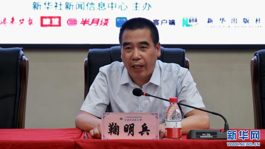 新声无限——2024年新华社进校园活动走进西藏藏医药大学(图8) 新声无限——2024年新华社进校园活动走进西藏藏医药大学(图8)