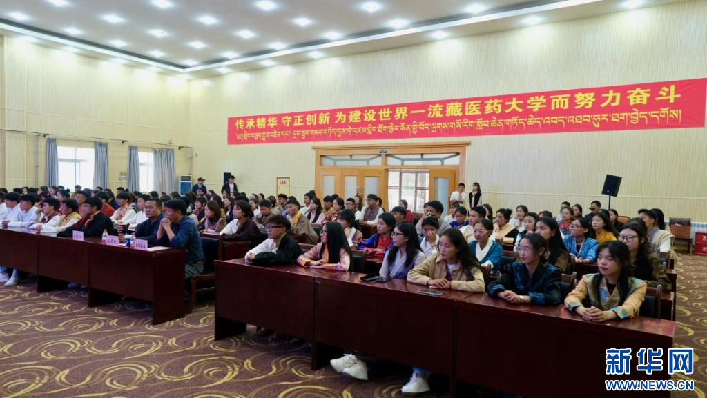 新声无限——2024年新华社进校园活动走进西藏藏医药大学(图2) 新声无限——2024年新华社进校园活动走进西藏藏医药大学(图2)