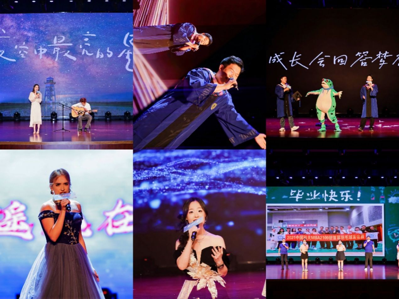 “管贤乐章”——管理学院举行2024届毕业典礼暨文艺汇演(图14) “管贤乐章”——管理学院举行2024届毕业典礼暨文艺汇演(图14)