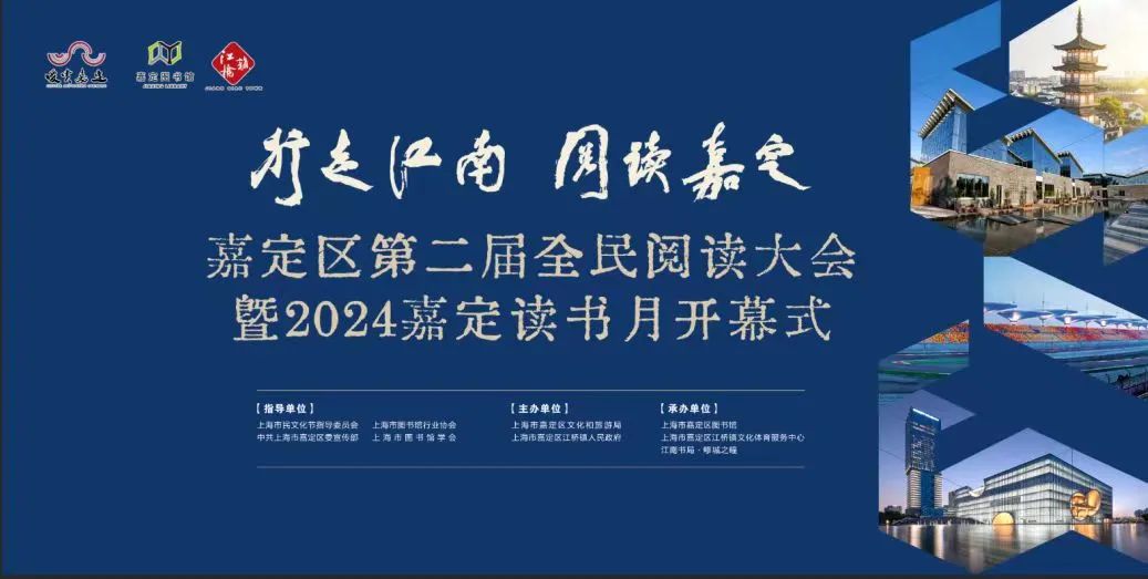 助力快乐暑假!嘉定区2024年文化寻宝活动菜单出炉(图6) 助力快乐暑假!嘉定区2024年文化寻宝活动菜单出炉(图6)