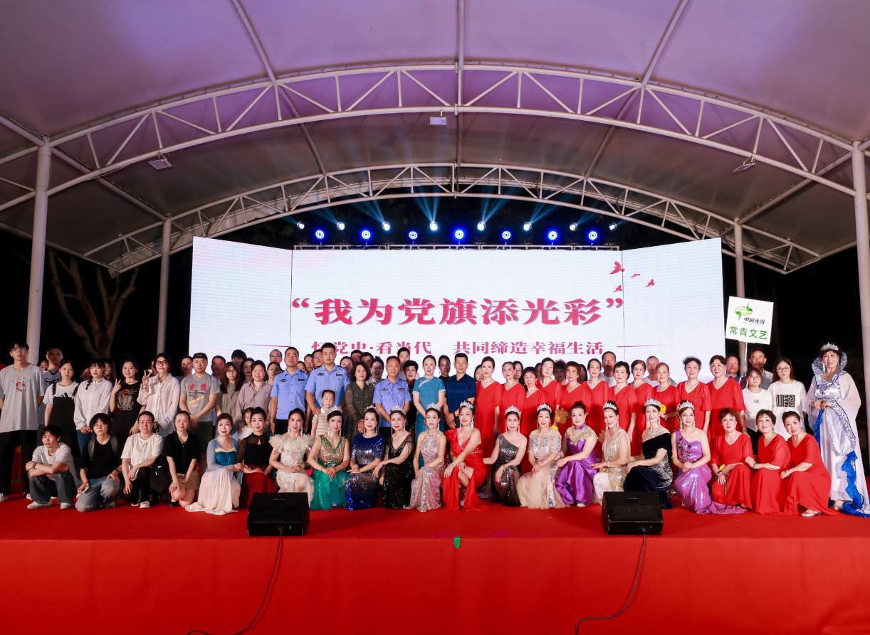 “我为党旗添光彩”—— 忆党史•看当代共同缔造幸福生活 关东街当代社区开展党建主题晚会暨2024年中国光谷社区文化节(图3) “我为党旗添光彩”—— 忆党史•看当代共同缔造幸福生活 关东街当代社区开展党建主题晚会暨2024年中国光谷社区文化节(图3)