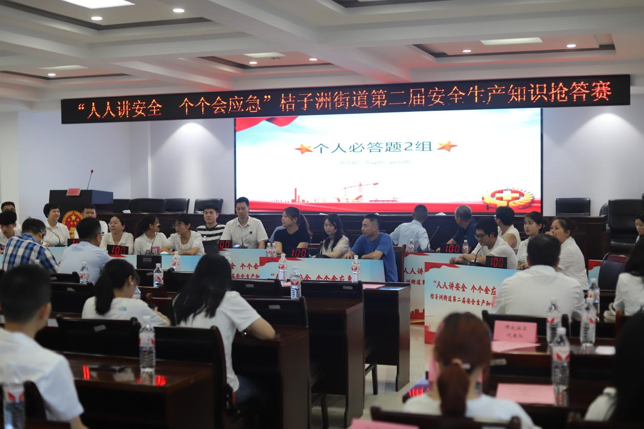 湖南湘江新区2024年“安全生产月”活动圆满收官(图5) 湖南湘江新区2024年“安全生产月”活动圆满收官(图5)