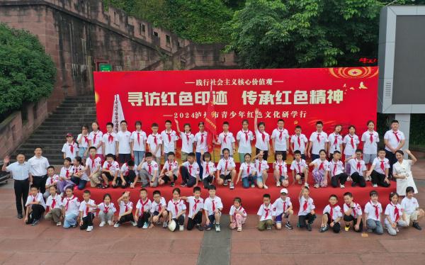 2024年泸州青少年红色文化研学行活动今(8)日出发(图6) 2024年泸州青少年红色文化研学行活动今(8)日出发(图6)