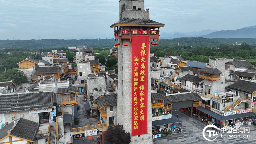 第六届海峡两岸大禹文化交流活动暨2024年大禹诞辰纪念活动在绵阳市举行(图3) 第六届海峡两岸大禹文化交流活动暨2024年大禹诞辰纪念活动在绵阳市举行(图3)