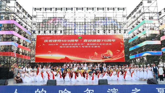 哈尔滨市残联举办残疾人专场文艺演出(图2)
