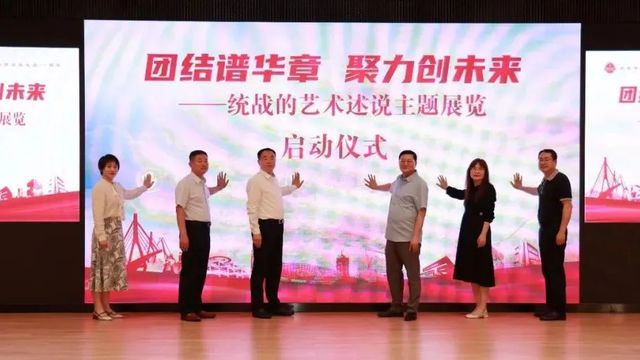 2024年上海统战文化周各领域重点主题演绎活动巡览①(图6)