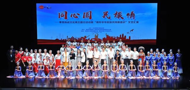 第五波2024年上海统战文化周主题演绎活动集锦来啦→(图2)