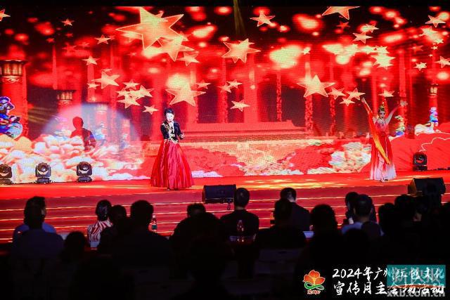 广州举办2024年红色文化宣传月主会场活动(图2) 广州举办2024年红色文化宣传月主会场活动(图2)