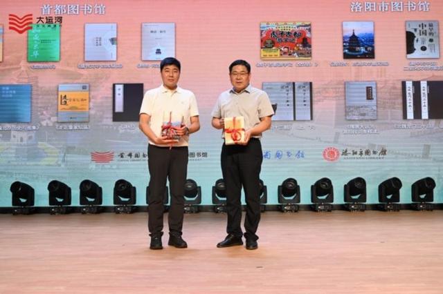 2024年大运河文化阅读洛阳站活动 学者王岗漫谈北京中轴线(图2)