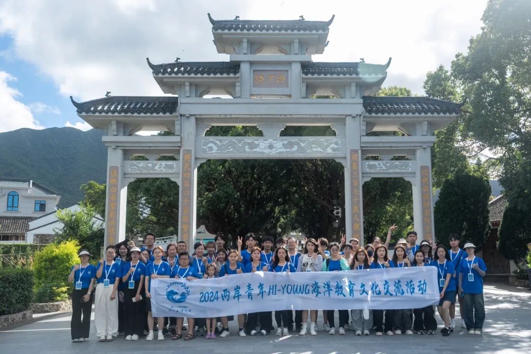 2024舟台青年Hi-Young海洋教育文化交流活动启动(图2) 2024舟台青年Hi-Young海洋教育文化交流活动启动(图2)