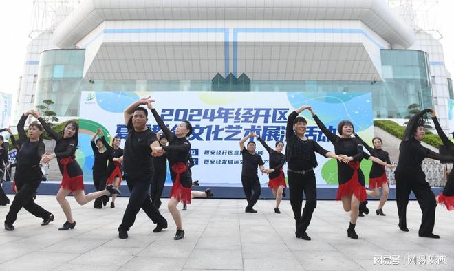 西安经开区2024年夏季群众文化艺术展演活动盛大开幕(图5)