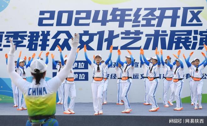 西安经开区2024年夏季群众文化艺术展演活动盛大开幕(图6)