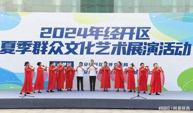 西安经开区2024年夏季群众文化艺术展演活动盛大开幕(图4)