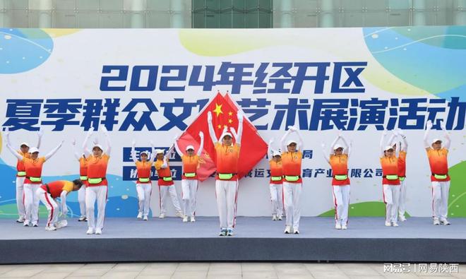 西安经开区2024年夏季群众文化艺术展演活动盛大开幕(图7)