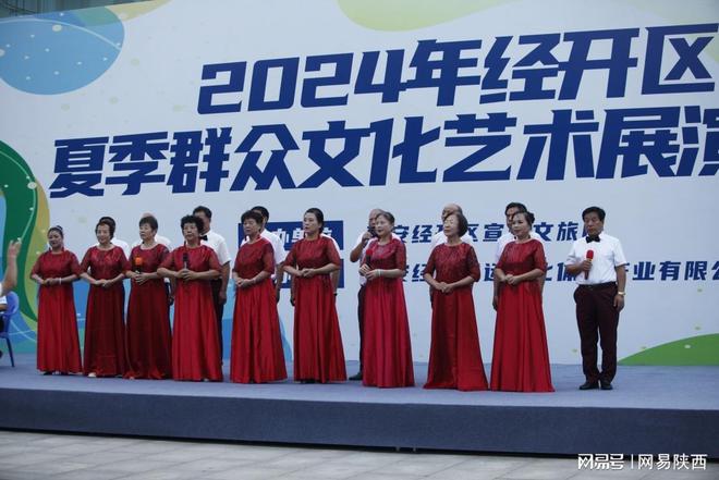 西安经开区2024年夏季群众文化艺术展演活动盛大开幕(图8)
