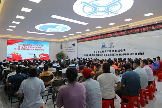 钦北公安分局开展2024年“我们的中国梦文化进万家”钦州公安护航运河建设服务基层文化活动(图3)