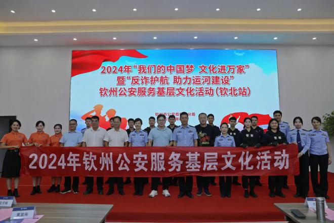 钦北公安分局开展2024年“我们的中国梦文化进万家”钦州公安护航运河建设服务基层文化活动(图7)