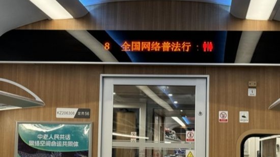 2024年“全国网络普法行·云南站”活动普法专列正式发车(图5) 2024年“全国网络普法行·云南站”活动普法专列正式发车(图5)