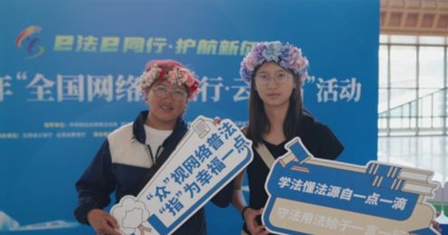 2024年“全国网络普法行·云南站”活动普法专列正式发车(图9) 2024年“全国网络普法行·云南站”活动普法专列正式发车(图9)