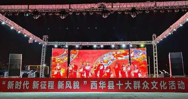 “新时代、新征程、新风貌”西华县2024年群众性广场文化活动举行(图2) “新时代、新征程、新风貌”西华县2024年群众性广场文化活动举行(图2)
