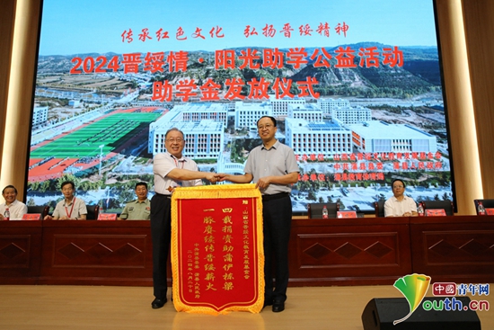 弘扬晋绥精神 助学寒门学子 2024年“晋绥情·阳光助学公益活动”在临汾举行(图5)