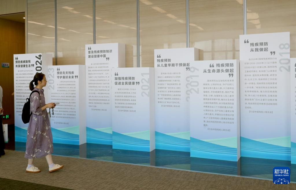 2024年上海市残疾预防主题活动在沪举行(图3)