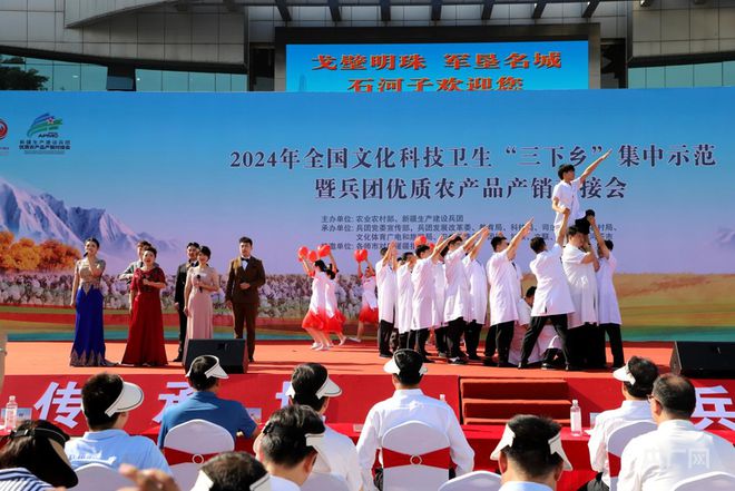 2024年全国文化科技卫生“三下乡”集中示范活动暨兵团优质农产品产销对接会举行(图2) 2024年全国文化科技卫生“三下乡”集中示范活动暨兵团优质农产品产销对接会举行(图2)