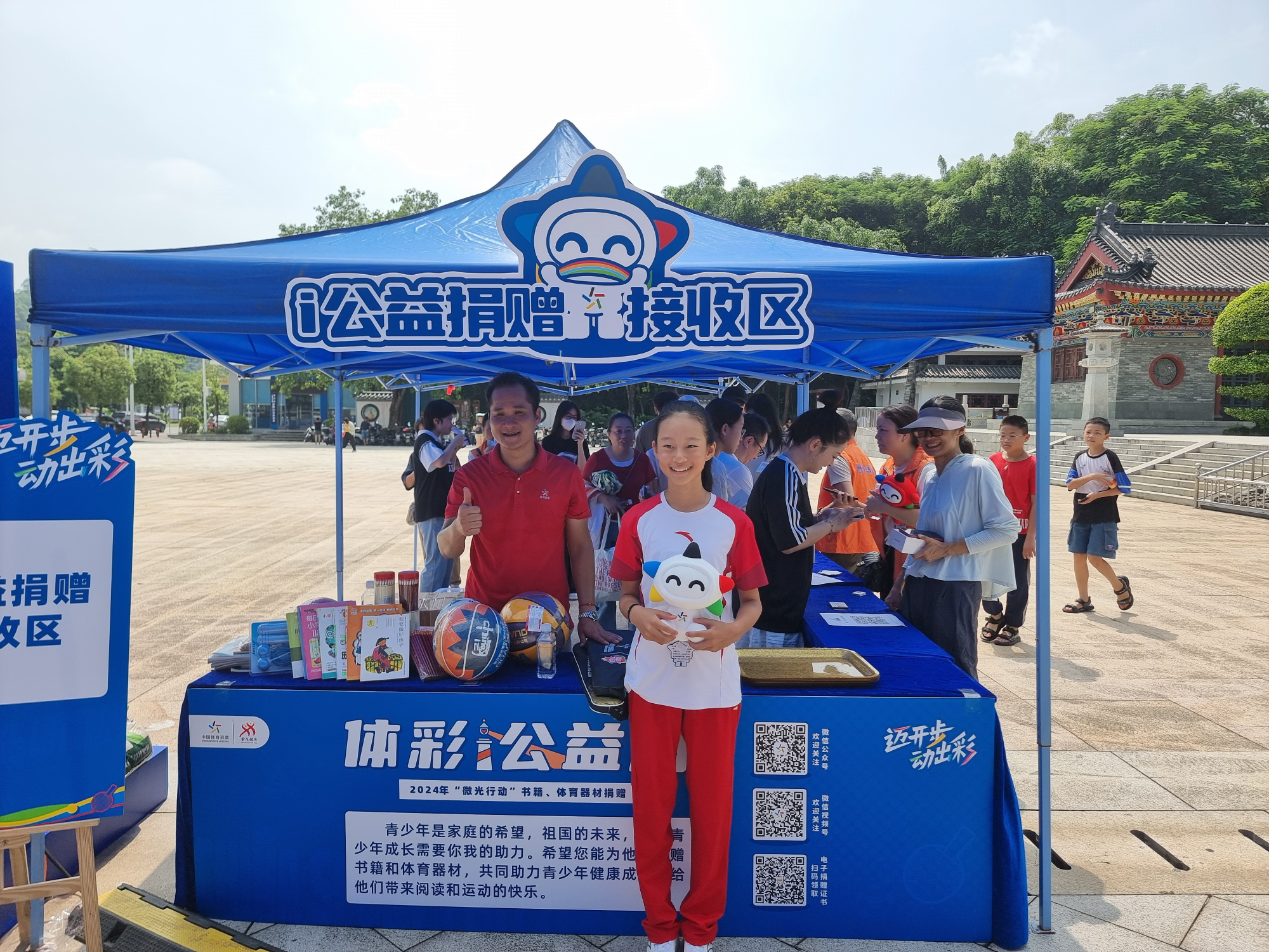 2024年惠州体彩全民健身季活动圆满举行(图3) 2024年惠州体彩全民健身季活动圆满举行(图3)