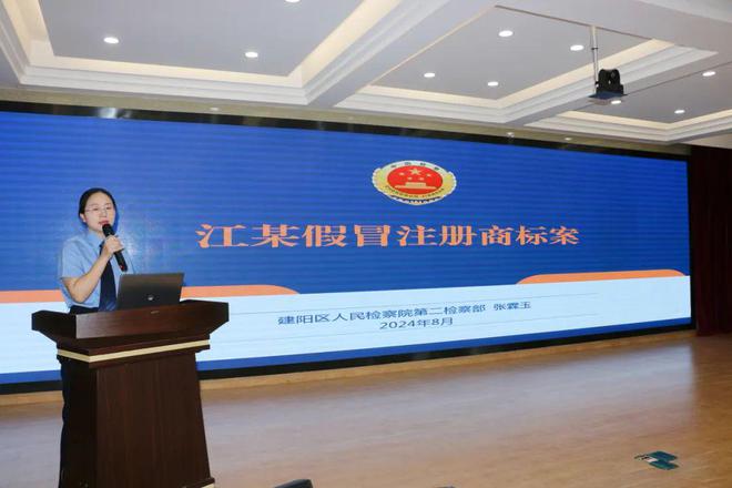 建阳区检察院开展2024年第一期“宋慈法律文化大讲堂”评选活动(图4) 建阳区检察院开展2024年第一期“宋慈法律文化大讲堂”评选活动(图4)