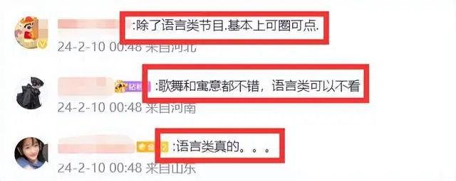 2024央视春晚回眸(图7) 2024央视春晚回眸(图7)
