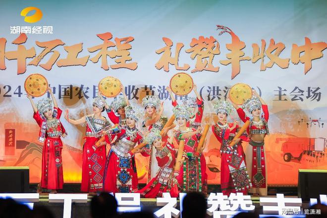“礼赞丰收中国”：2024年中国农民丰收节湖南主题活动精彩纷呈(图2)