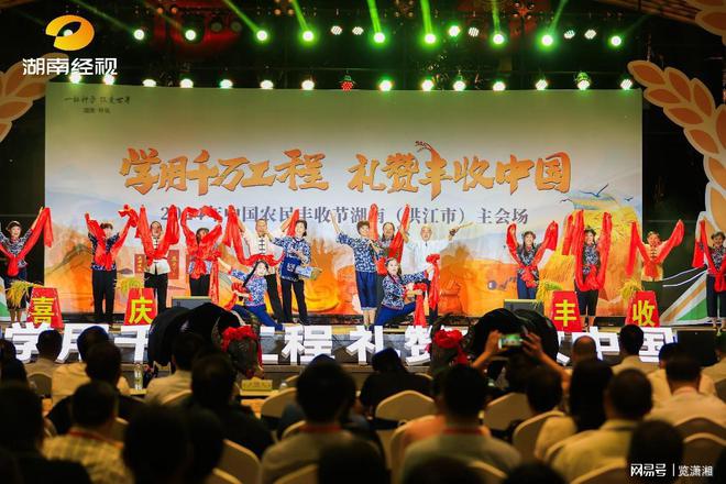 “礼赞丰收中国”：2024年中国农民丰收节湖南主题活动精彩纷呈(图4)