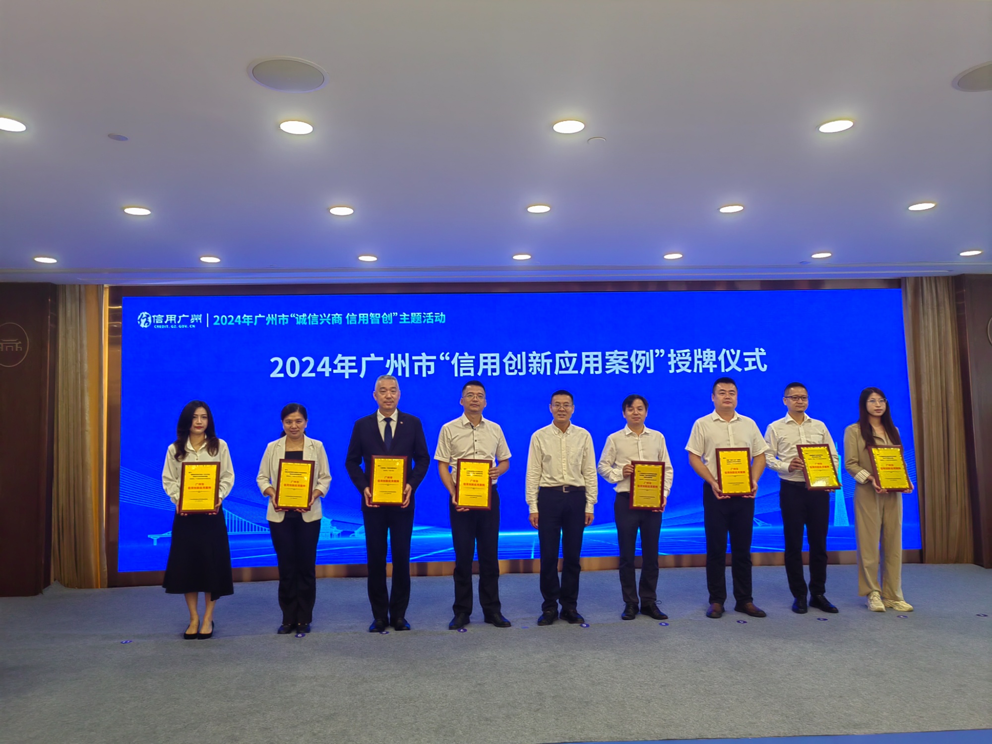 广州市举办2024年“诚信兴商 信用智创”主题活动(图2)