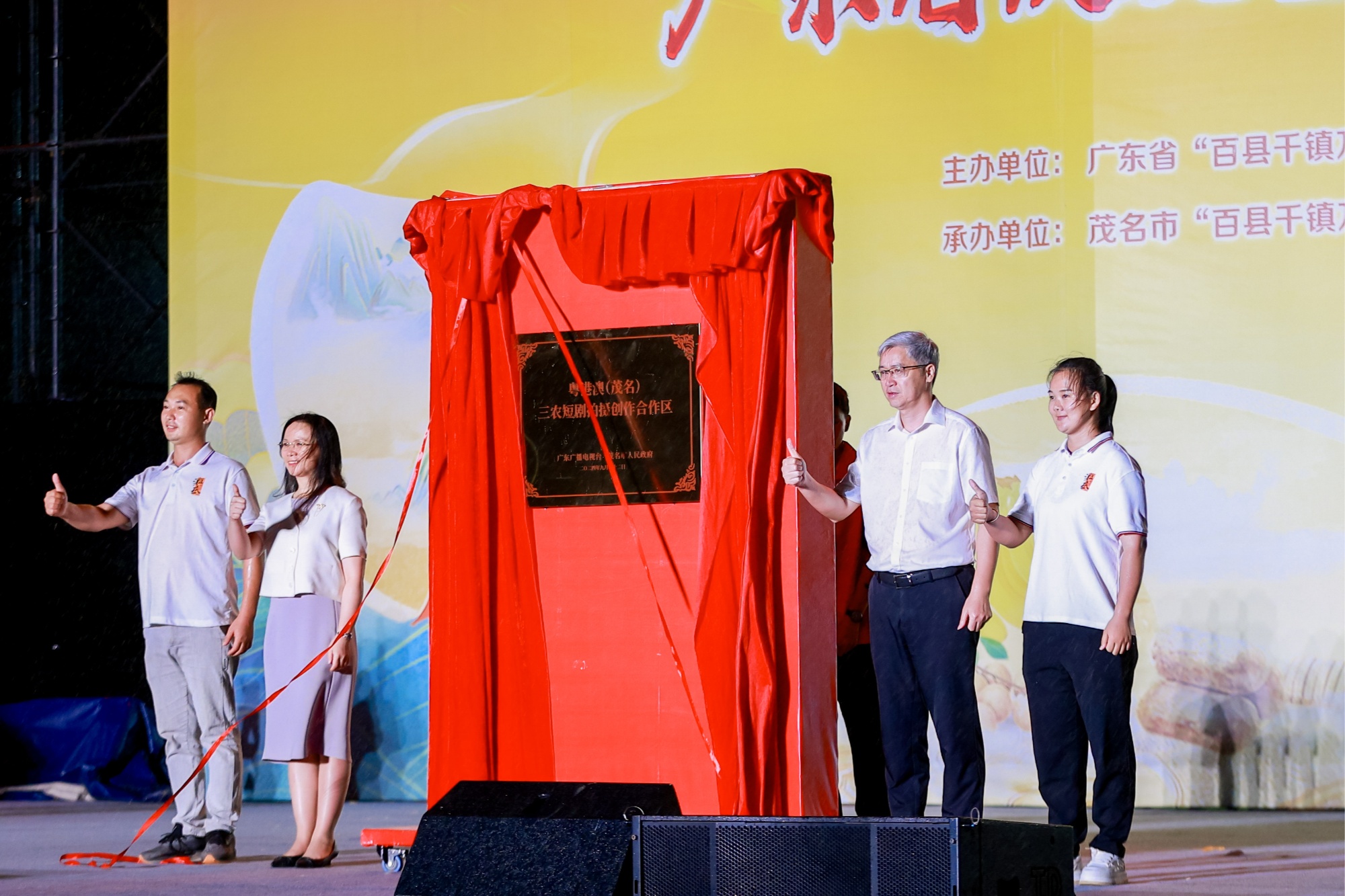 农民节日农民办！2024年“中国丰收节”广东省主会场活动在化州举行(图3)