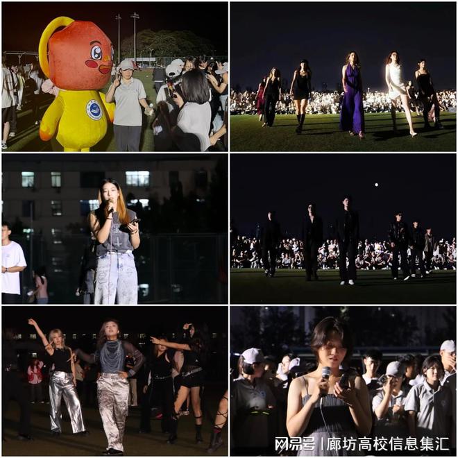 廊师举办2024年师范文化月系列活动之“团团·聚聚”军训迎新演出(图2) 廊师举办2024年师范文化月系列活动之“团团·聚聚”军训迎新演出(图2)