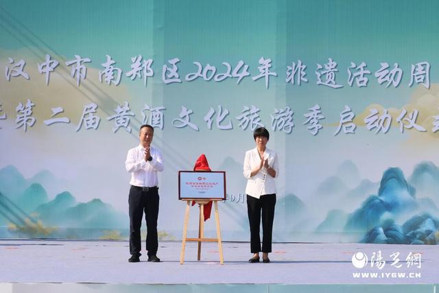 南郑区2024年非遗活动周暨第二届黄酒文化旅游季活动启动(图2)