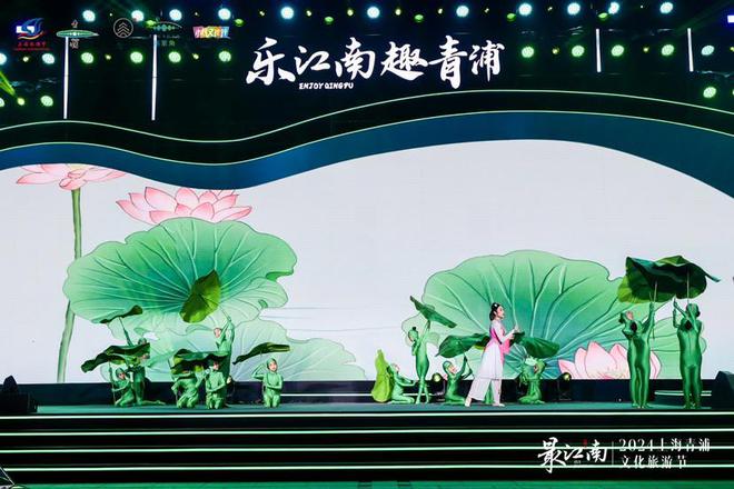 “最江南”2024年上海青浦文化旅游节开幕!近百场精品活动等你来嗨(图3) “最江南”2024年上海青浦文化旅游节开幕!近百场精品活动等你来嗨(图3)