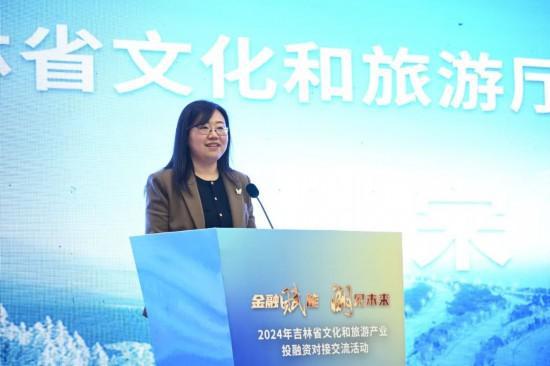 金融赋能 潮见未来——2024年吉林省文化和旅游产业投融资对接交流活动圆满举行(图3) 金融赋能 潮见未来——2024年吉林省文化和旅游产业投融资对接交流活动圆满举行(图3)