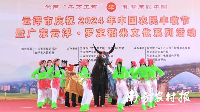 三十而“励”!云浮市庆祝2024年中国农民丰收节暨广东云浮·罗定稻米文化系列活动举行(图3) 三十而“励”!云浮市庆祝2024年中国农民丰收节暨广东云浮·罗定稻米文化系列活动举行(图3)