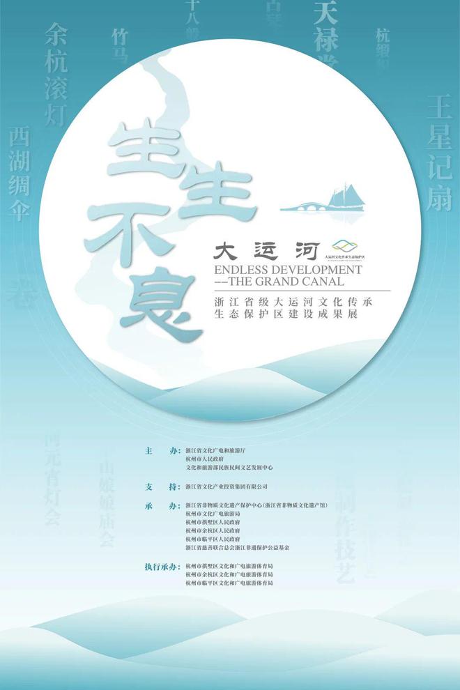 2024年“文化和自然遗产日”浙江省主场城市(杭州)系列活动即将启幕(图3) 2024年“文化和自然遗产日”浙江省主场城市(杭州)系列活动即将启幕(图3)