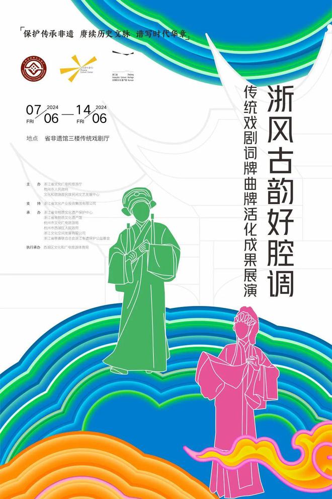 2024年“文化和自然遗产日”浙江省主场城市(杭州)系列活动即将启幕(图4) 2024年“文化和自然遗产日”浙江省主场城市(杭州)系列活动即将启幕(图4)