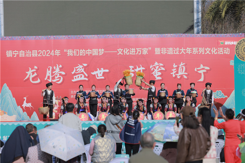 镇宁举办2024年“我们的中国梦——文化进万家”暨非遗过大年系列文化活动(图2) 镇宁举办2024年“我们的中国梦——文化进万家”暨非遗过大年系列文化活动(图2)