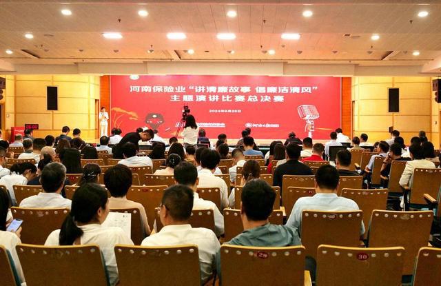 河南保险业积极开展2024年“廉政教育月”活动(图3) 河南保险业积极开展2024年“廉政教育月”活动(图3)