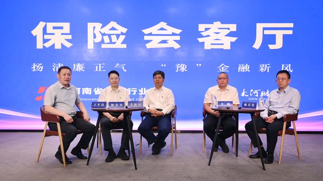 河南保险业积极开展2024年“廉政教育月”活动(图2) 河南保险业积极开展2024年“廉政教育月”活动(图2)