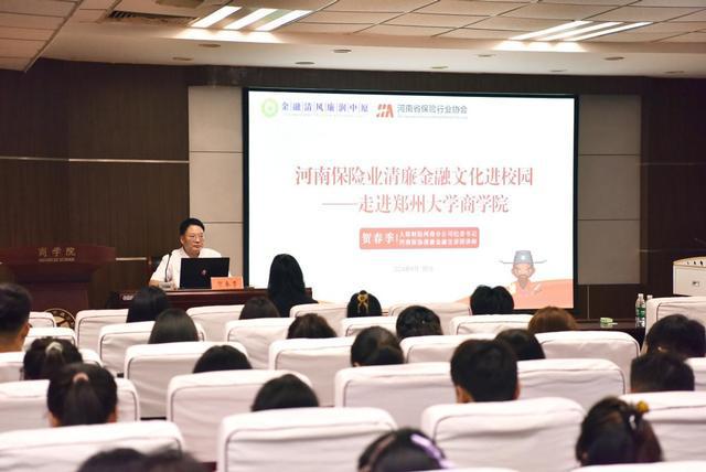 风行廉洁文化 充盈清风正气——河南保险业积极开展2024年“廉政教育月”活动(图4) 风行廉洁文化 充盈清风正气——河南保险业积极开展2024年“廉政教育月”活动(图4)