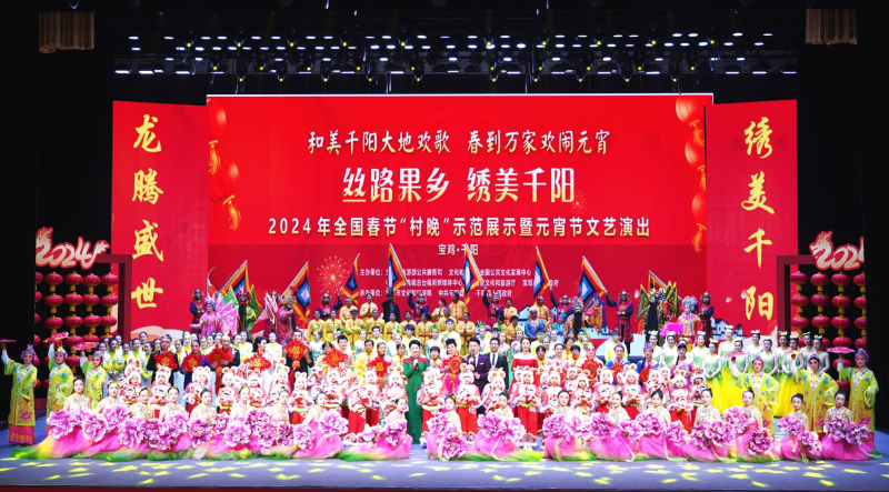 2024年全国春节“村晚”示范展示活动在宝鸡千阳精彩上演(图3)