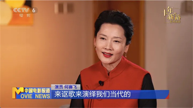 《中国电影报道》特别策划 十年“新”路系列访谈节目(图2)
