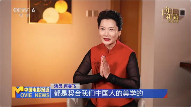 《中国电影报道》特别策划 十年“新”路系列访谈节目(图4)