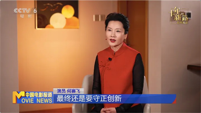 《中国电影报道》特别策划 十年“新”路系列访谈节目(图7)