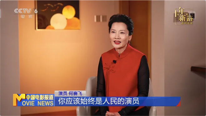 《中国电影报道》特别策划 十年“新”路系列访谈节目(图10)